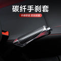 Carbon Fiber Handbrake Cover